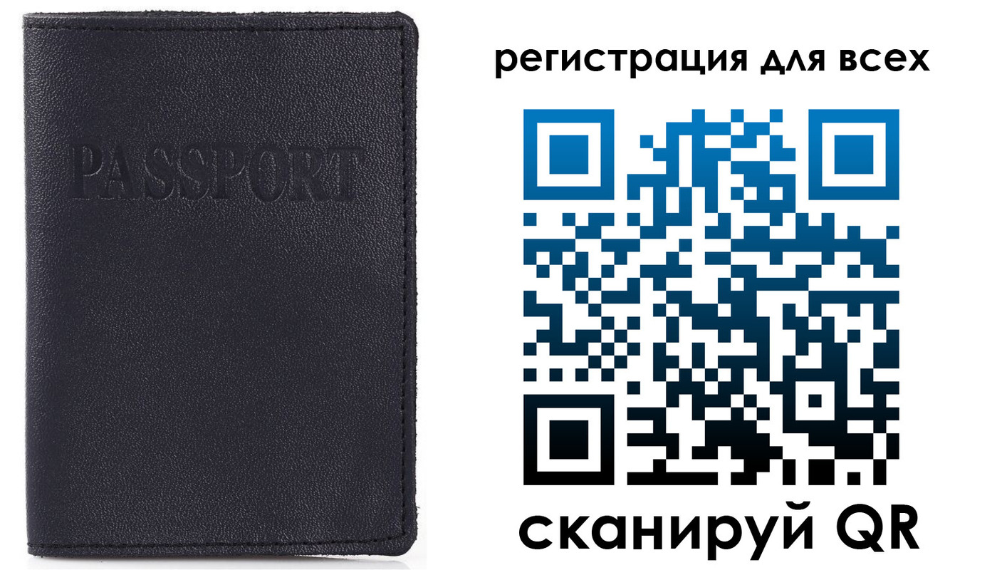 прописка для кредита в Башкортостане