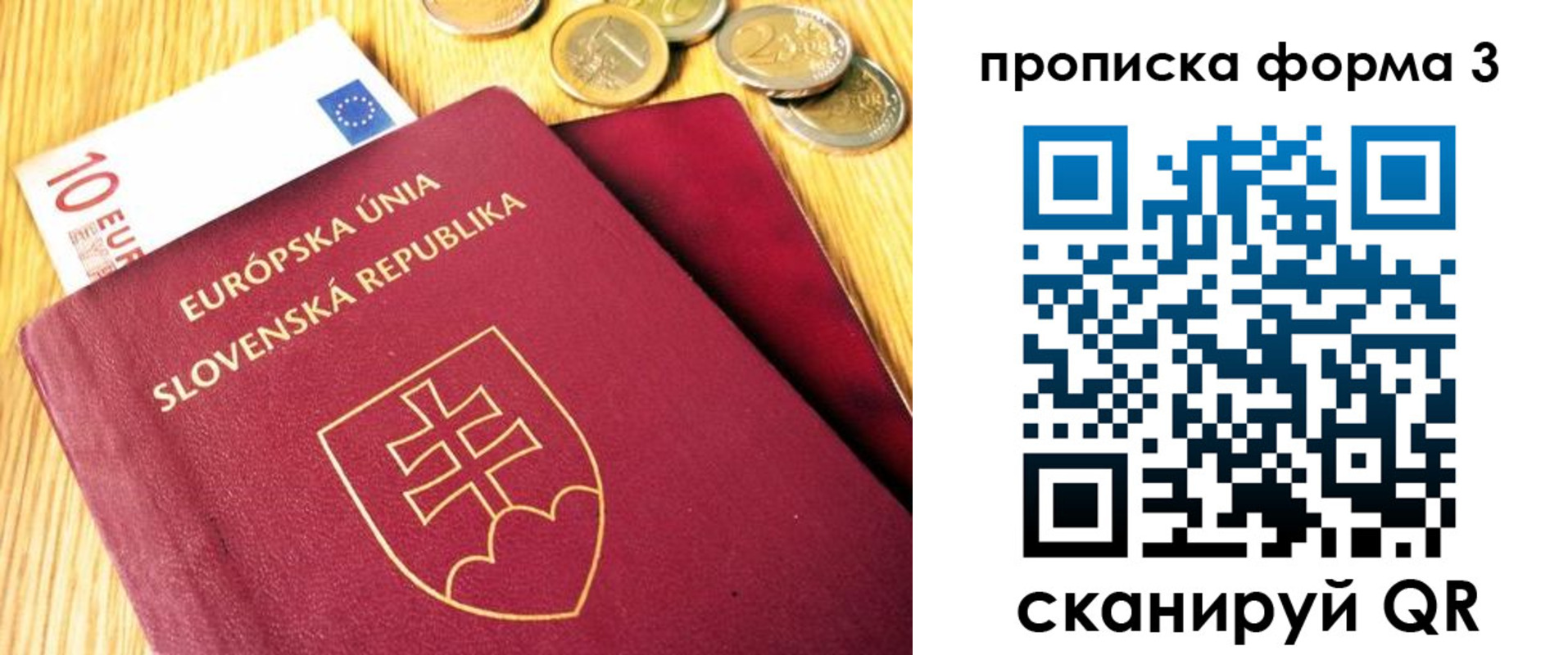 временная регистрация недорого в Башкортостане