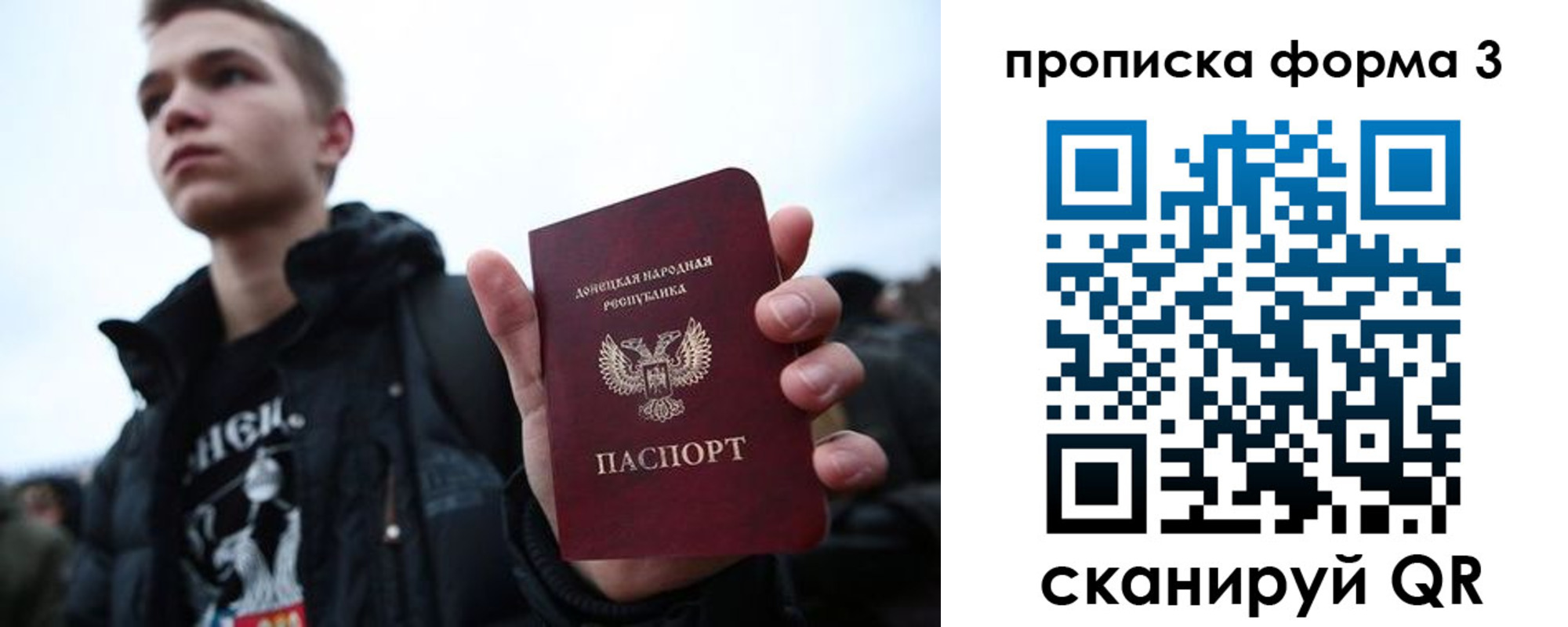 прописка поиск в Башкортостане