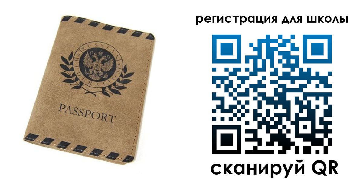 временная регистрация купить в Башкортостане